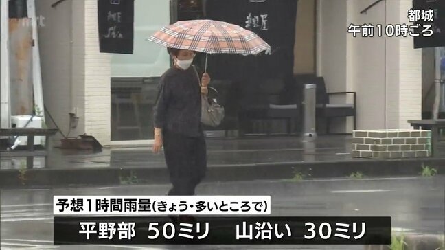 宮崎県内はあすにかけて大雨のおそれ 土砂災害や低い土地の浸水などに注意(10日午前11時45分現在)|TBS NEWS DIG