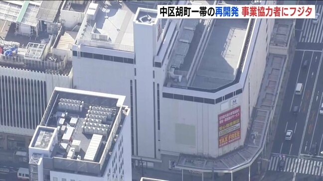 広島三越や天満屋一帯の再開発 事業協力者に「フジタ」決定 神社も入る巨大複合ビル建設へ|TBS NEWS DIG