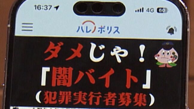 岡山県警公式アプリ「ハレノポリス」今月から運用開始　事件・事故の確認や防犯機能を搭載　県民に活用を呼びかけ|TBS NEWS DIG