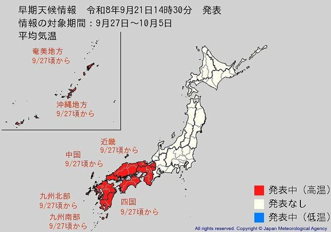 【気象情報】西日本で9月27日(日)頃から「10年に一度程度の著しい高温」平年差＋1.4～2.4℃以上…近畿・中国・四国・九州・沖縄・奄美地方　全国各地の“16日間予報”も掲載（気象庁「早期天候情報」）|TBS NEWS DIG