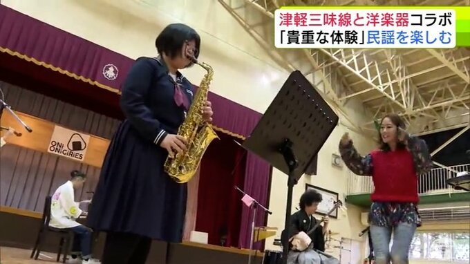 津軽三味線日本一が率いる『民謡バンド』と地元の中学生が共演「貴重な体験でとても楽しかった」 小学校で演奏会 子どもたちが民謡について理解深める 青森県つがる市|TBS NEWS DIG