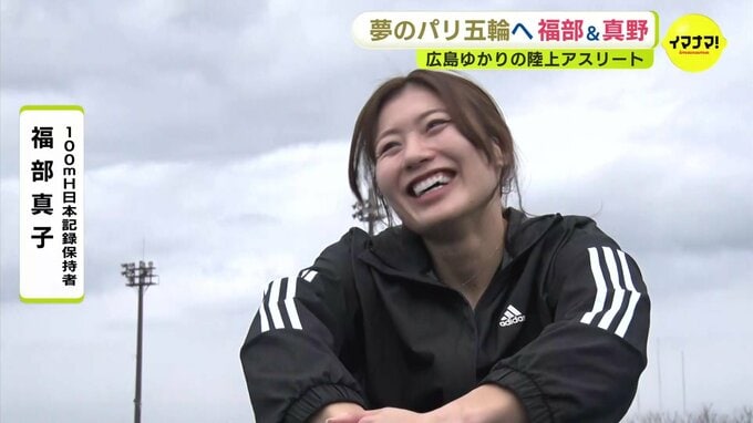 「逃したくない」夢のパリ五輪へ 福部真子 & 真野友博 広島ゆかりの陸上アスリート | RCC NEWS | 広島ニュース | RCC中国放送