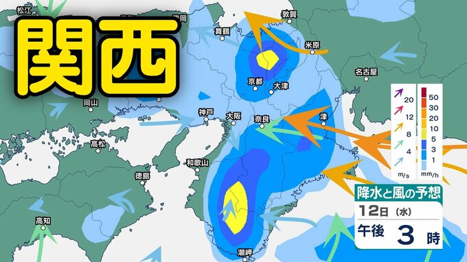 【関西の天気 どうなる？】あす（12日）は断続的に雨か「台風15号」の影響は　「大阪・京都・兵庫・滋賀・奈良・和歌山」近畿地方14日（金）にかけて1時間ごと雨・風シミュレーションで確認【大阪管区気象台11日午後4時34分発表】|TBS NEWS DIG