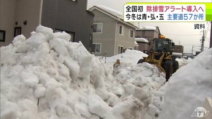 「迅速性を重視」“豪雪”の教訓踏まえ除排雪体制の抜本的見直しへ　青森市 西秀記 市長が関連経費として総額3億円超の補正予算案を市議会に追加提案　県はこの冬の除排雪作業の改善点として11項目を発表|TBS NEWS DIG
