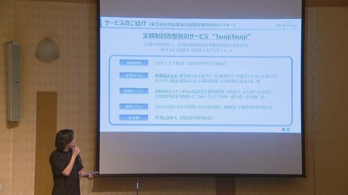 東急が運営の「定額制宿泊サービス」に西鉄ホテルズが参加　９月１５日から　|　福岡のニュース｜RKB NEWS｜RKB毎日放送