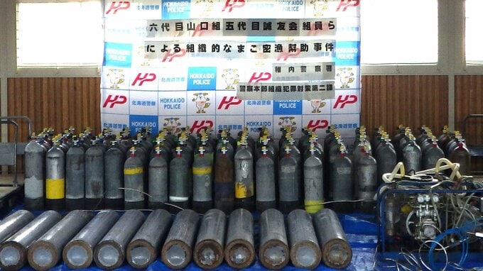 密漁を助けた疑いで新たに62歳男を逮捕 これまで9人逮捕のナマコ密漁事件 ボンベに空気を充填 暴力団介在も視野に捜査 北海道稚内市　|　北海道のニュース｜HBC北海道放送
