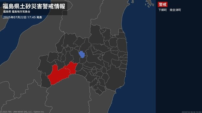 【土砂災害警戒情報】福島県・下郷町に発表 22日17:45時点|TBS NEWS DIG