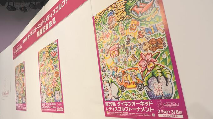 ダイキンオーキッドレディス　3月5日から沖縄・南城市で開催　国内女子プロゴルフ開幕戦|TBS NEWS DIG