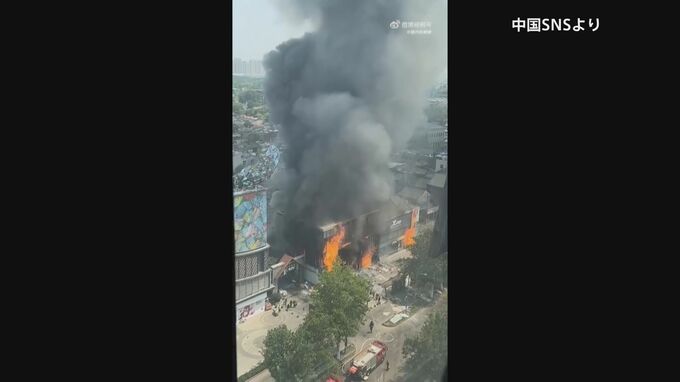 中国・山東省の商業施設で火事　5人軽傷1人行方不明|TBS NEWS DIG
