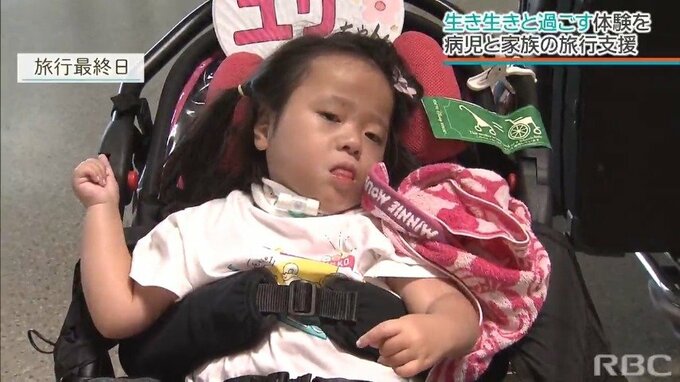 医療ケアが必要な子どもが2泊3日の沖縄旅行　”子どもも家族も生き生きと”医師らが支援　|　沖縄のニュース｜RBC 琉球放送