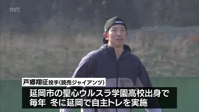 WBC侍ジャパンで活躍　戸郷翔征投手に延岡市が「アスリートタウン延岡スポーツ特別賞」|TBS NEWS DIG