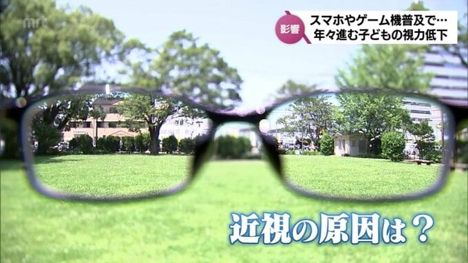 裸眼で1.0を下回る人の割合は高校70%中学校60%　スマホやゲーム機普及で・・年々進む子どもの視力低下　|　MRTニュース ｜ ＭＲＴ宮崎放送