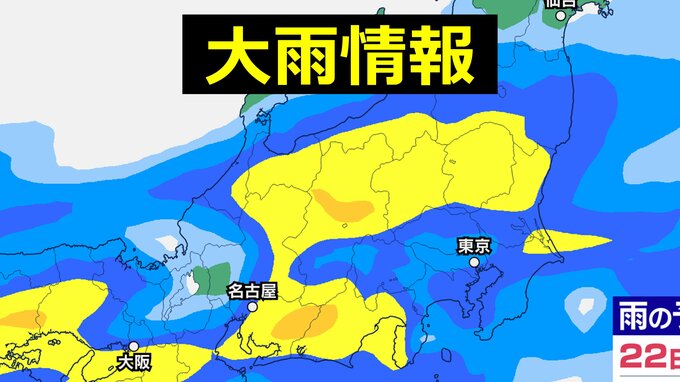 【大雨情報】関東甲信地方で警報級の大雨の可能性 東京都、埼玉県、茨城県、栃木県、群馬県で注意を【最新の雨の予想】　|　愛媛のニュース - Nスタえひめ｜あいテレビは6チャンネル