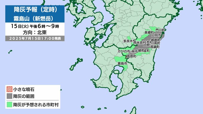 新燃岳　16日正午までに噴火が発生した場合　宮崎・熊本・大分・鹿児島で降灰の可能性も　|　MRTニュース ｜ ＭＲＴ宮崎放送