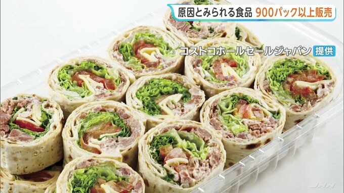 名古屋のコストコで食中毒　原因の「ハイローラー」2日間で900パック以上販売　症状訴えた男女5人全員からO157検出|TBS NEWS DIG