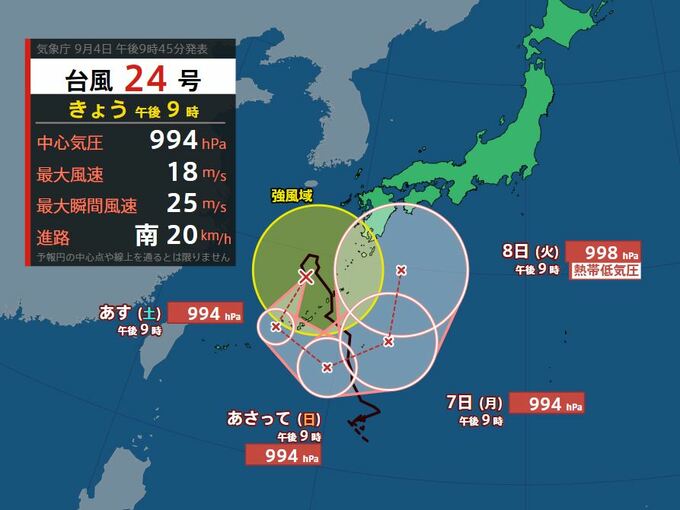 【台風情報】台風24号(クロヴァン) 5日にかけて南下 (4日午後9時現在) 5日(土)～6日(日)に西日本から東日本の太平洋側中心とした広い範囲で警報級の大雨となる可能性【雨風シミュレーション5日～10日】|TBS NEWS DIG
