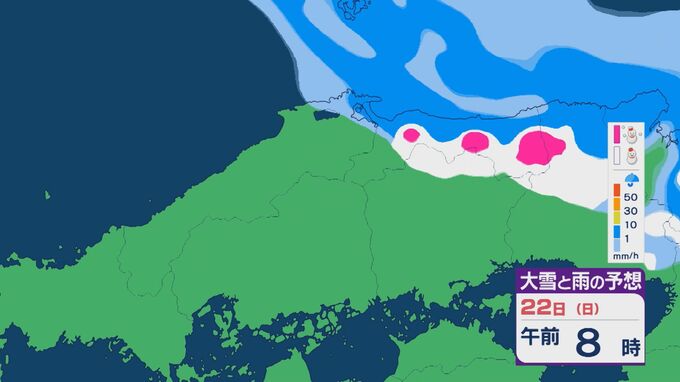 週末の雪、いつ？どこで？　あすはいったん寒気緩むも週末に再び雪の可能性…月曜日にかけては、再び寒気の影響　来週木曜日にも再び雨や雪が降る恐れ　|　BSSニュース | BSS山陰放送