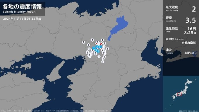 京都府、大阪府で最大震度2の地震　京都府・八幡市、久御山町、大阪府・高槻市、枚方市、交野市、島本町|TBS NEWS DIG