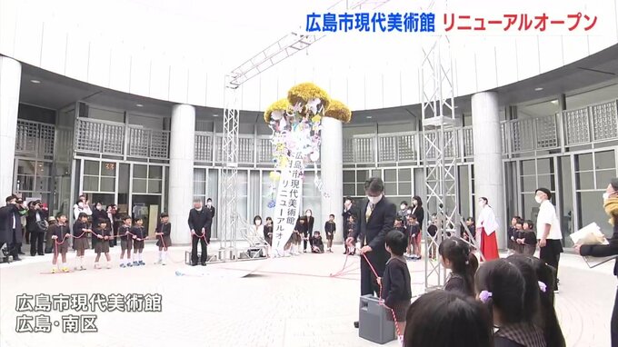 ２年余りの大規模改修を経てリニューアルオープン！　新設の多目的スペースでは子育て世代に嬉しい自由にお絵描き＆工作ができるワークショップも毎日曜日に開催！　広島市現代美術館　|　RCC NEWS | 広島ニュース | RCC中国放送