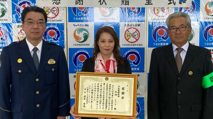 肩を叩いて「待って」と伝えるも、還付金詐欺で振り込み操作を止めない高齢女性　女性を守った郵便局員たちが取った行動とは　|　沖縄のニュース｜RBC 琉球放送