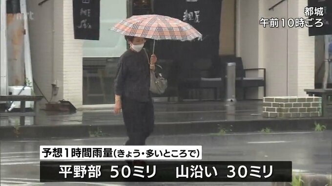 宮崎県内はあすにかけて大雨のおそれ　土砂災害や低い土地の浸水などに注意(10日午前11時45分現在)　|　MRTニュース ｜ ＭＲＴ宮崎放送