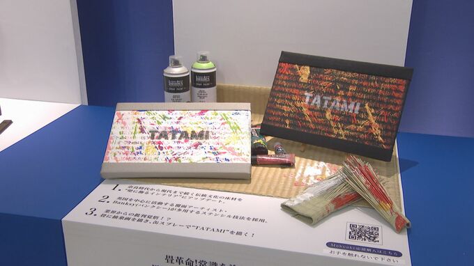 醤油屋のソース　畳のアート…目指すのは世界　老舗企業の開発商品を期間限定で販売　　|　福岡のニュース｜RKB NEWS｜RKB毎日放送