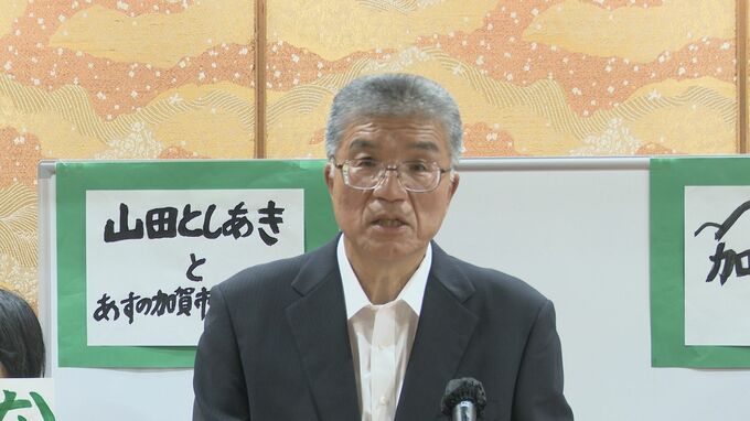 石川・加賀市長選挙 元市教育長の山田利明氏が立候補を表明　|　石川県のニュース｜MRO北陸放送