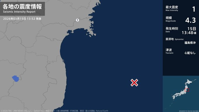 宮城県で最大震度1の地震　宮城県・石巻市|TBS NEWS DIG