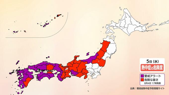 【熱中症警戒アラート】全国21地域（計19府県）は 8月5日（水） 熱中症になりやすい危険な暑さに　長崎はこの17日間のうち16日で発表　|　長崎のニュース | 天気 | NBC長崎放送