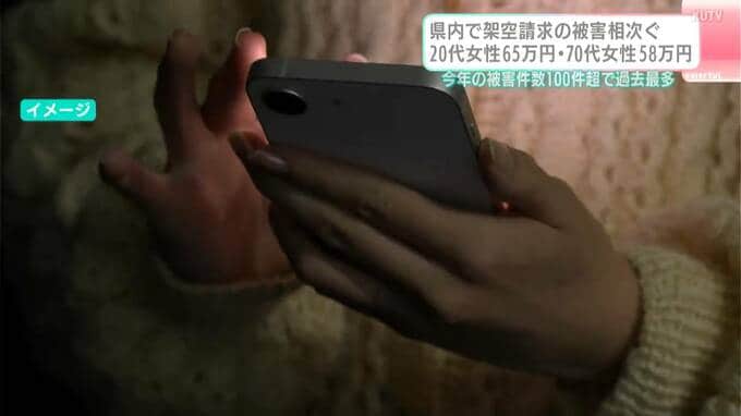 「空き時間で稼げる仕事、4日で8万、30日で35万...」SNSの投稿きっかけに20代女性が約65万円だまし取られる特殊詐欺被害　|　高知のニュース・天気｜KUTV NEWS | KUTVテレビ高知