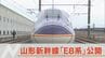 山形新幹線つばさ新型車両「E8系」初公開！最新の運転台そして形やデザインの理由は？ 　|　山形のニュース│TUYテレビユー山形
