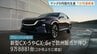 「新型CX-5が牽引　欧州販売ではCX-6eも」マツダの8月の生産・販売状況を発表　国内生産は7ヶ月連続で前の年に比べ増加　|　RCC NEWS | 広島ニュース | RCC中国放送
