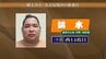 大相撲名古屋場所の新番付発表　錦木は3つ下げて西十両14枚目に　　|　IBC NEWS | IBC岩手放送