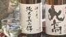 酒蔵では「令和のコメ騒動」の影響が…コメ価格の下落傾向が続く中 名古屋の老舗酒造会社はことし秋に値上げ 酒米高騰で愛知県が酒蔵を支援　|　名古屋・愛知・岐阜・三重のニュース【CBC news】 | CBC web
