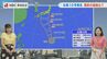 台風10号サンサン　進路西よりの方が勢力強まる恐れ　25日(日)には強い勢力→27日(火)本州接近へ　中国・四国・近畿・中部・関東が予報円内　|　長崎のニュース | 天気 | NBC長崎放送