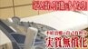 「がんばれる回数が多くなる」不妊治療を“諦めない”患者に変化も　青森県が都道府県で初の「不妊治療の自己負担分の実質無償化」　経済的負担の軽減で期待されるハードル感じていた人も『早めに受診』できる環境　|　青森のニュース│ATV NEWS│青森テレビ