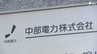 「重大性を認識していない」浜岡原発再稼働をめぐる中部電力のデータ不正問題発覚から3か月余り 専門家は厳しく指摘...地元との信頼関係も揺らぐ=静岡　|　静岡のニュース | SBSNEWS | 静岡放送