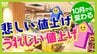 【また値上げ...】食品だけじゃない『郵便料金』や『先発医薬品』も　一方で児童手当が"高校生"も対象に！支給額大幅アップの家庭も？【１０月からのお金の話】　|　MBSニュース | 関西の最新ニュースを分かりやすく。