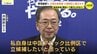 「中国ブロック比例区で立候補したい」衆院広島3区 公明・斉藤鉄夫代表は立候補見送り　立憲民主党と公明党が新党結成で　|　RCC NEWS | 広島ニュース | RCC中国放送