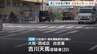 大阪・西成区の交差点でひき逃げか「厳しい処罰を受けるかもしれないと思って…」男性を車ではねて逃走し死亡させた疑いで自営業の男を逮捕　|　MBSニュース | 関西の最新ニュースを分かりやすく。