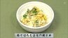 とうふでヘルシー！「鶏そぼろと豆腐の親子丼」ごはんレシピ【わっちtheキッチン】　|　青森のニュース│ATV NEWS│青森テレビ