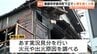 「大きな爆発音の後に黒煙が…」電器店兼住宅が全焼、周辺3棟に延焼　営業中の店舗から住宅へ燃え　富山・黒部市　|　富山のニュース｜天気・防災｜チューリップテレビ