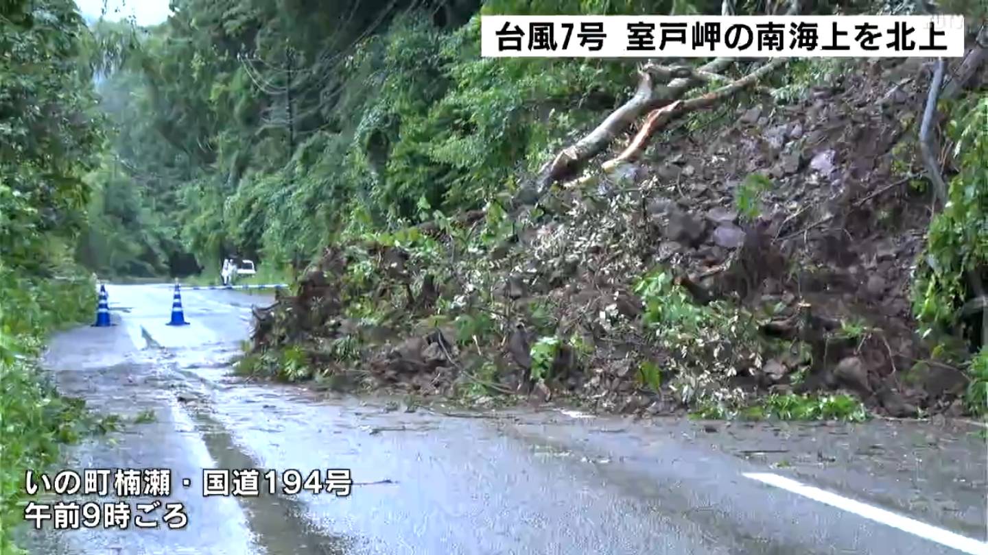 台風7号】四国の南海上を北上 国道脇の土砂が崩れ通行止めに 室戸では