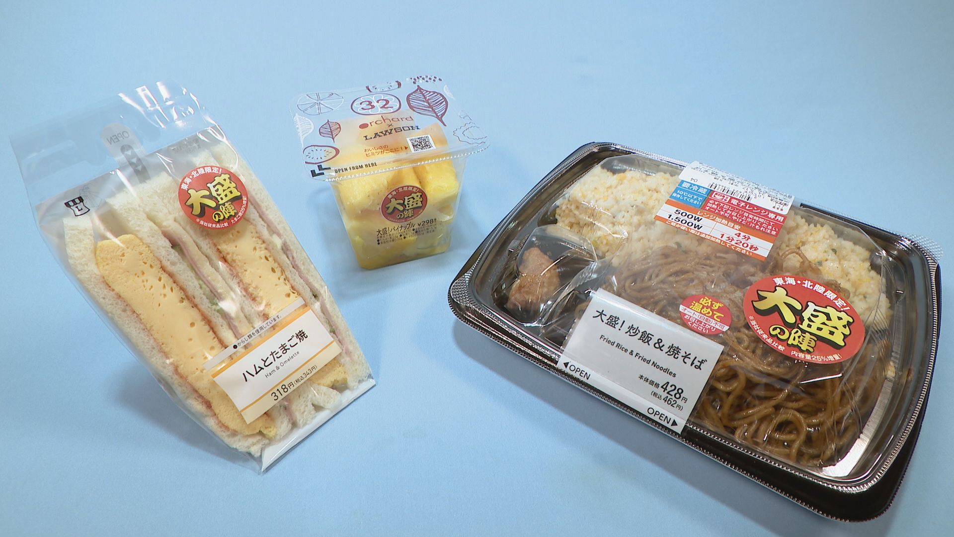 ローソンが“中部地区限定”で「価格そのまま＆25%増量」の商品を販売