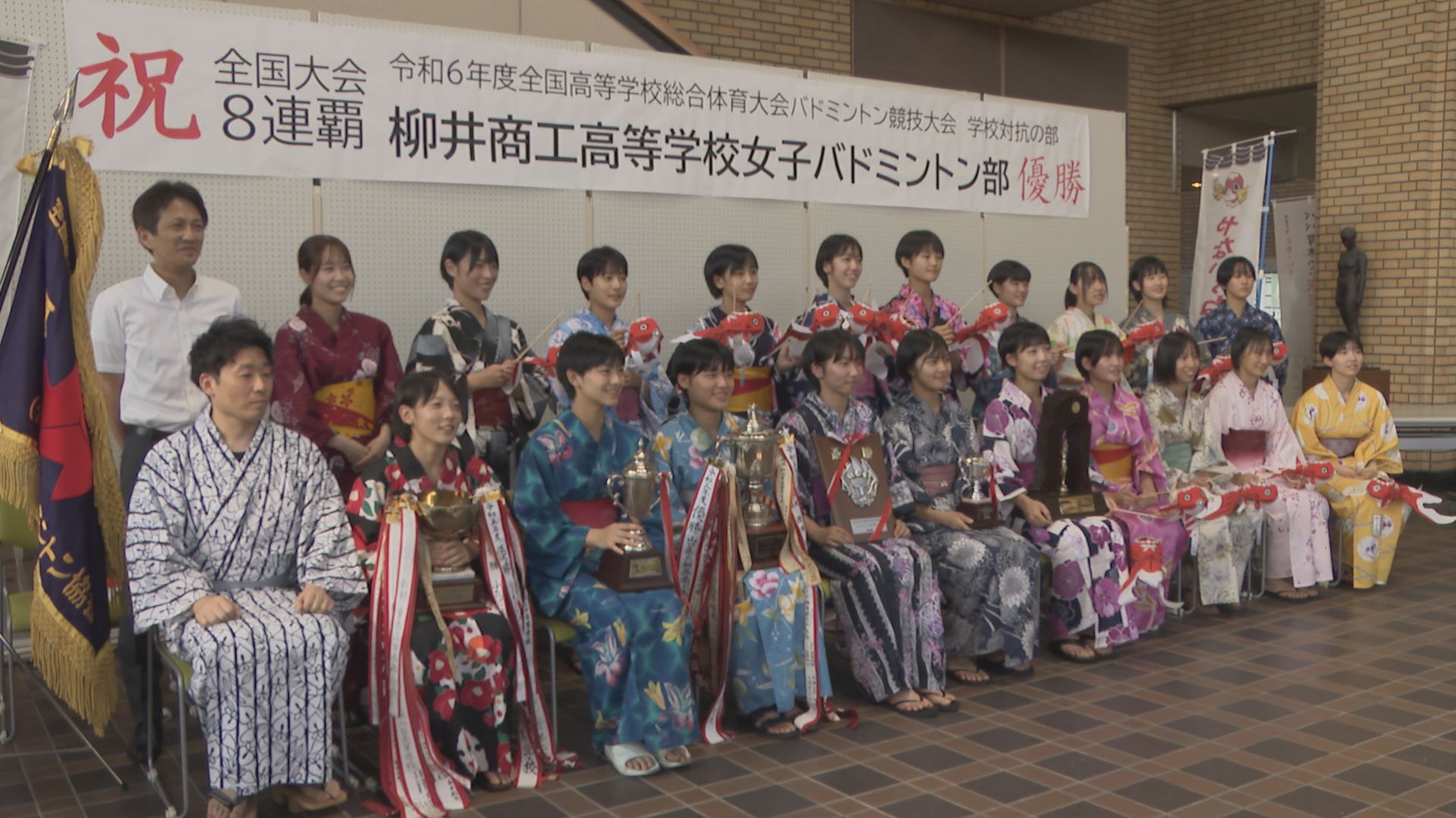 全国大会8連覇！柳井商工バドミントン部がIH優勝を浴衣姿で報告 米