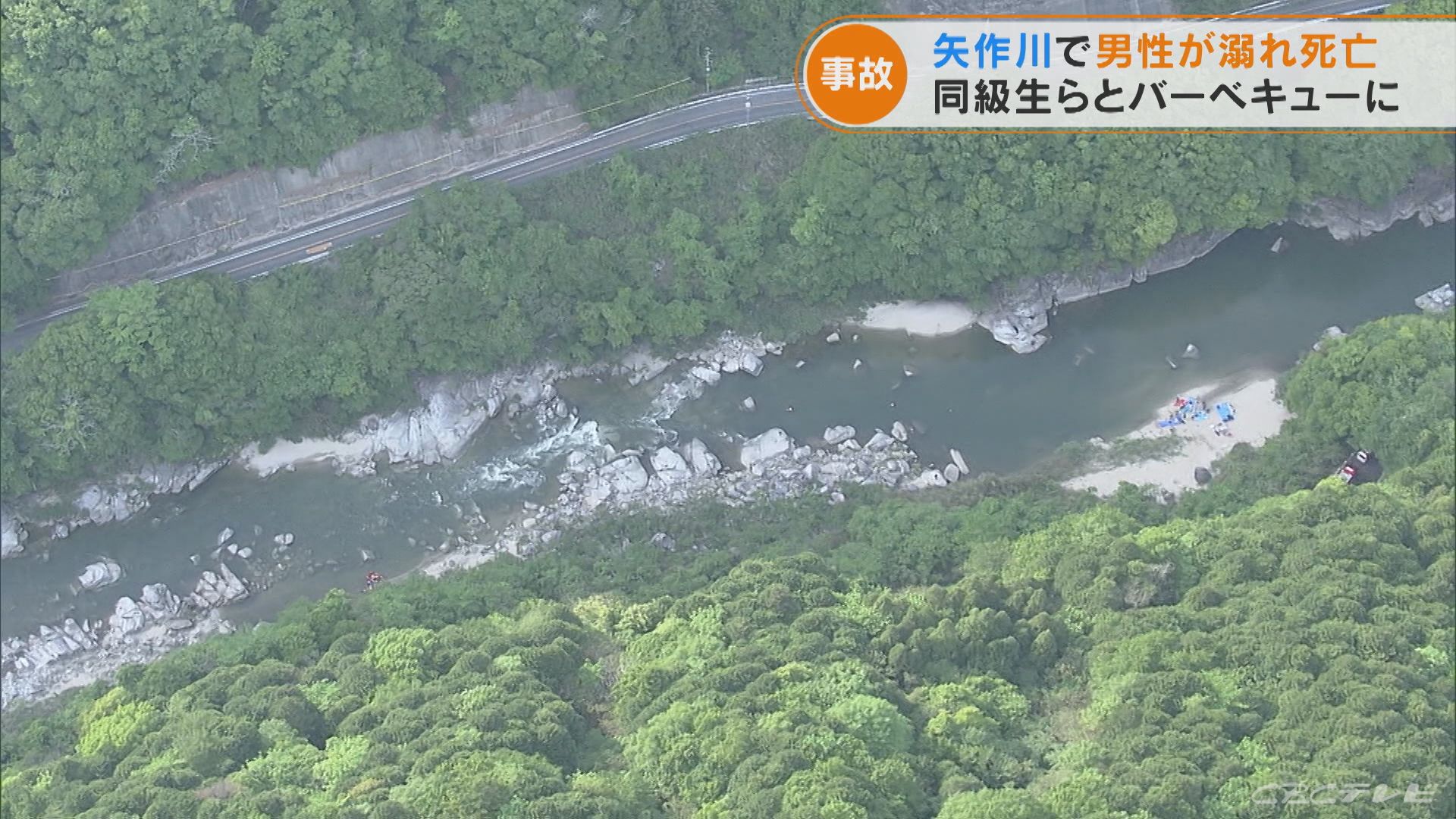 愛知県豊田市の矢作川で名古屋市の19歳男性流され死亡 高校時代の仲間5人でバーベキューしに訪れ 男性3人が川に入る Locipo ロキポ 無料テレビ動画 見逃しネット配信サービス