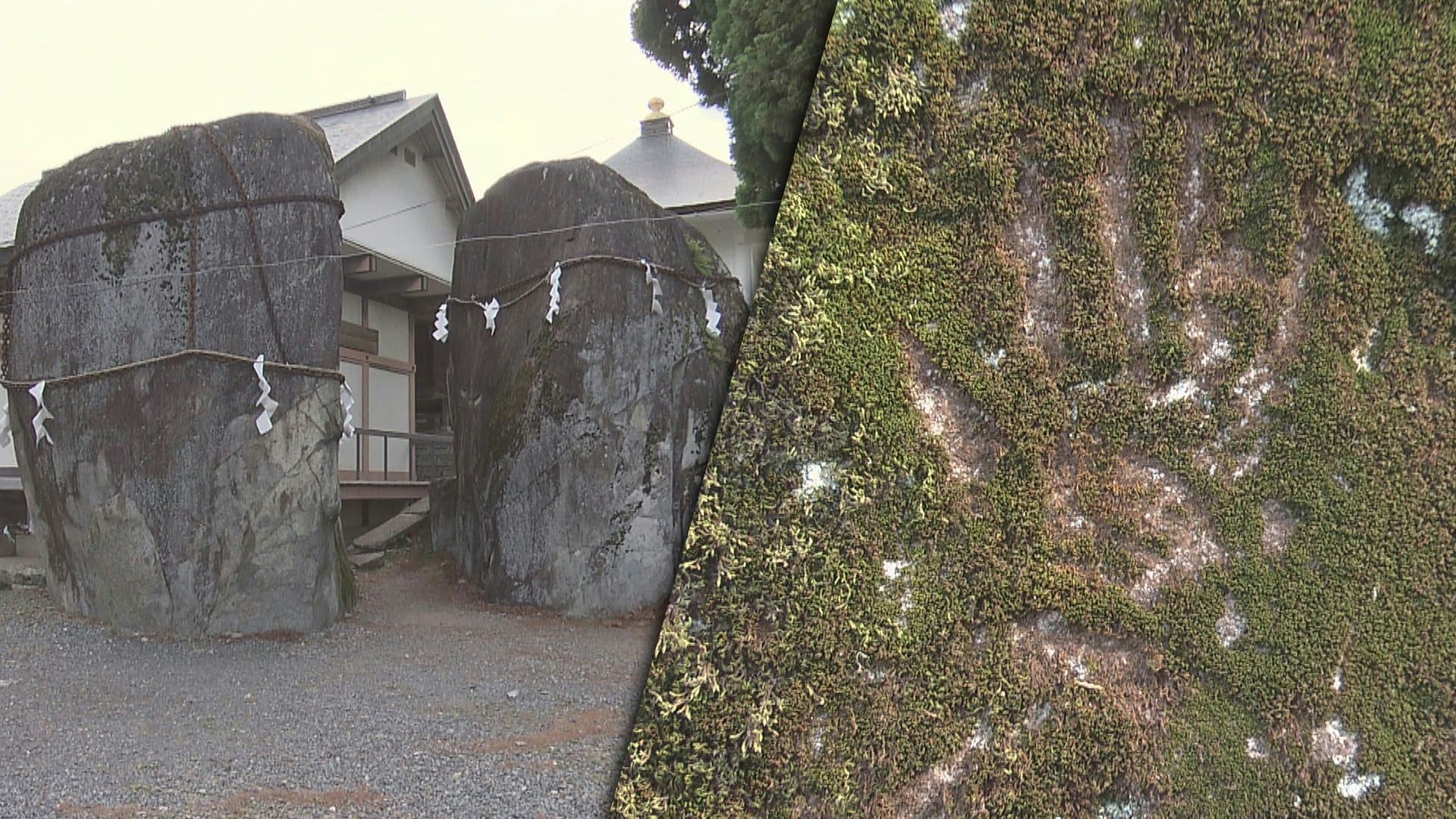岩手」の県名の由来となっている三ツ石神社の岩に真新しい手形のような