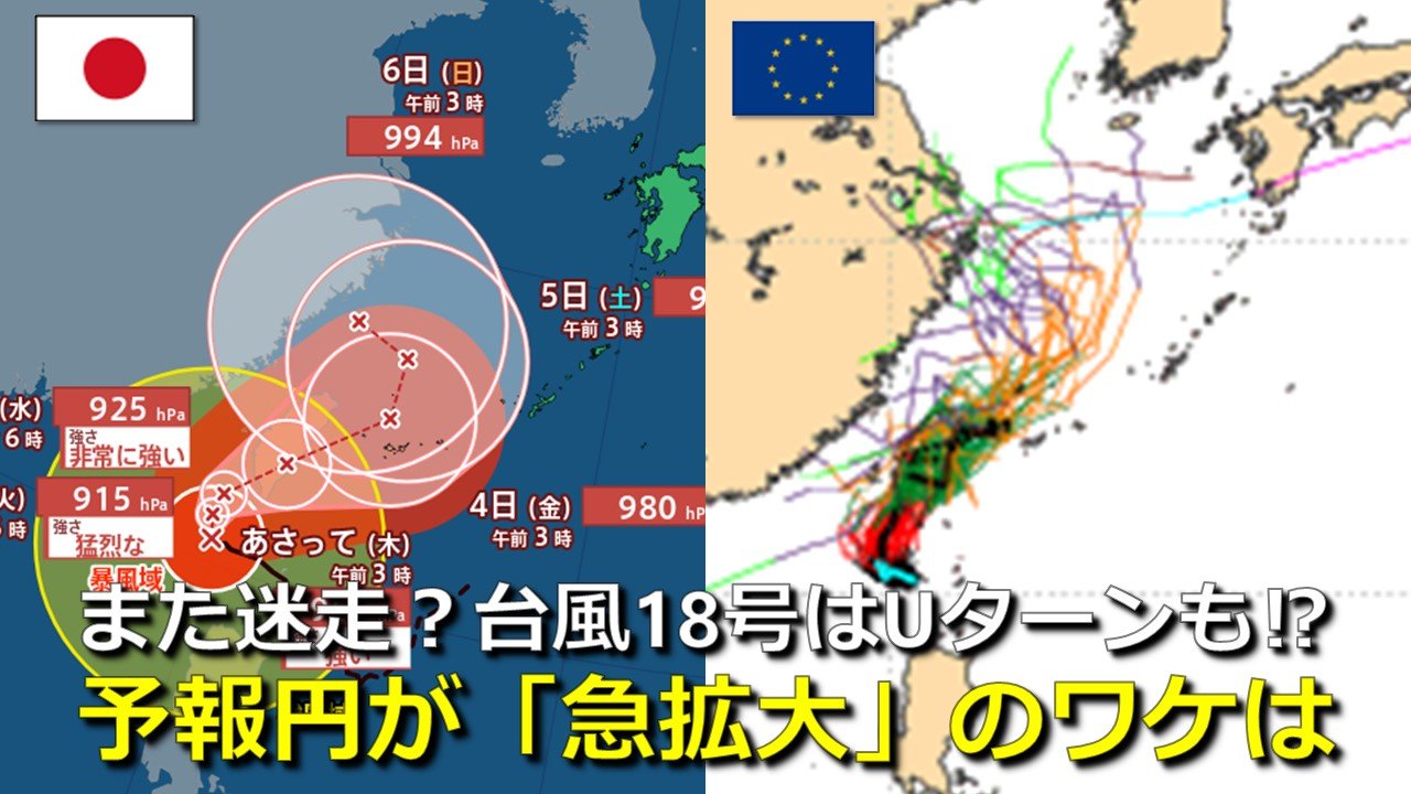 台風上陸 mqdefault.jpg
