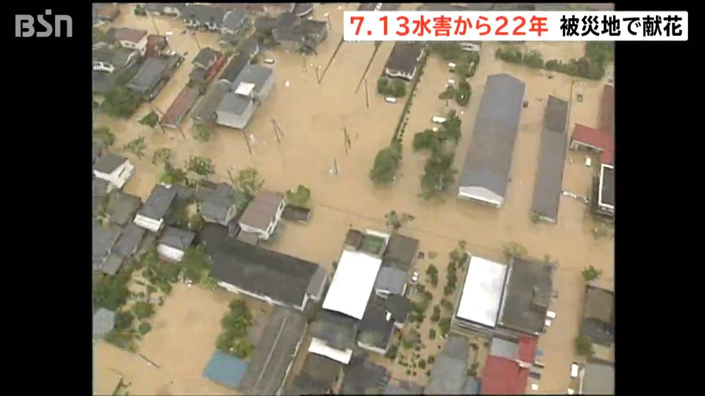 同時多発災害 新潟県中越地方を襲い15人が犠牲になった7.13水害から22年 献花台に