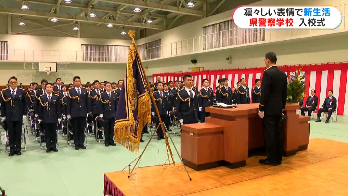 不祥事に揺れる鹿児島県警 18歳から29歳までの83人が入校式 寮生活で